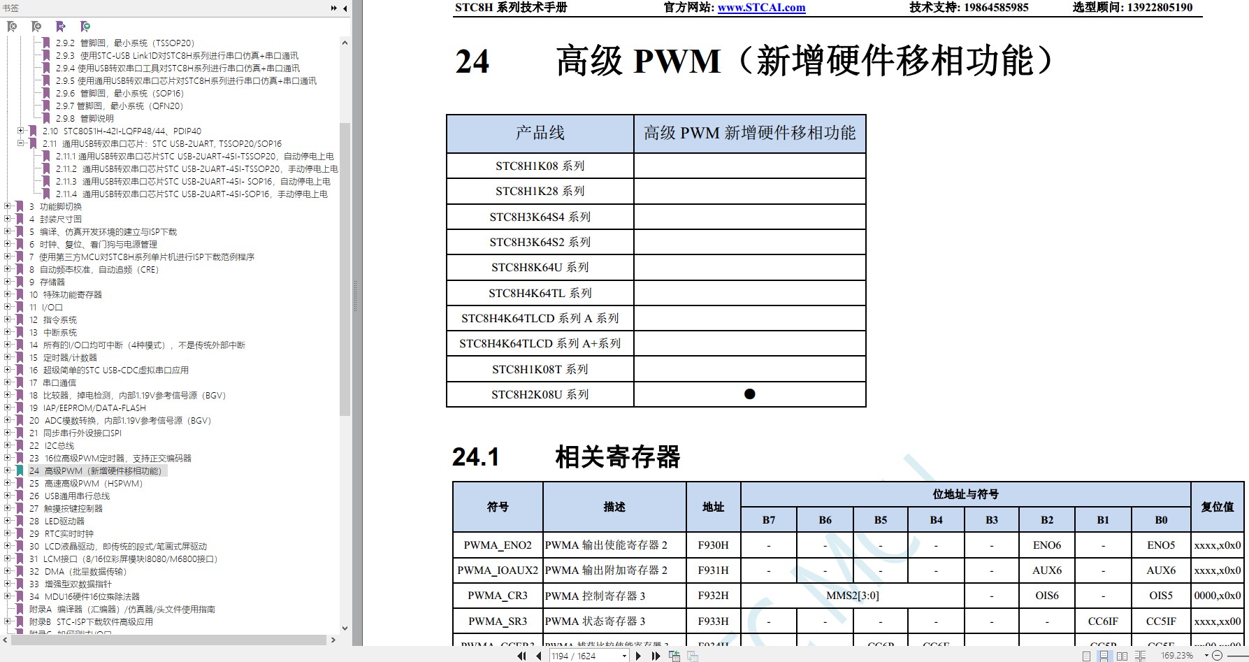 截图202312271557284497.jpg