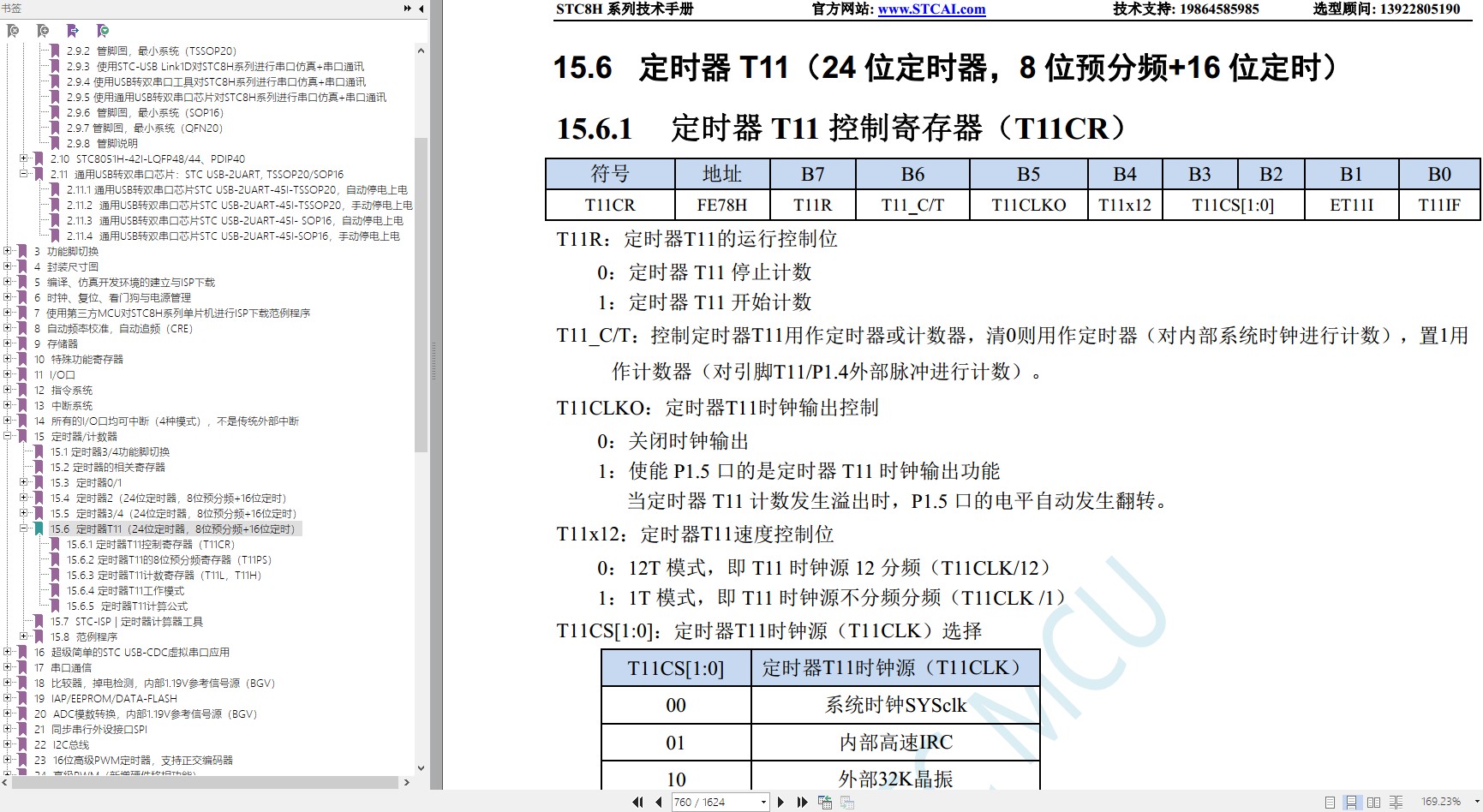 截图202312271559399405.jpg