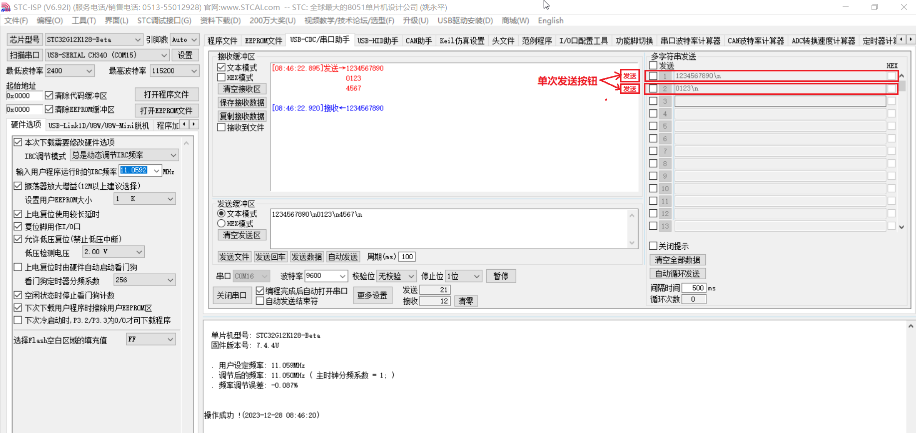 Snipaste_2023-12-28_08-49-22.png
