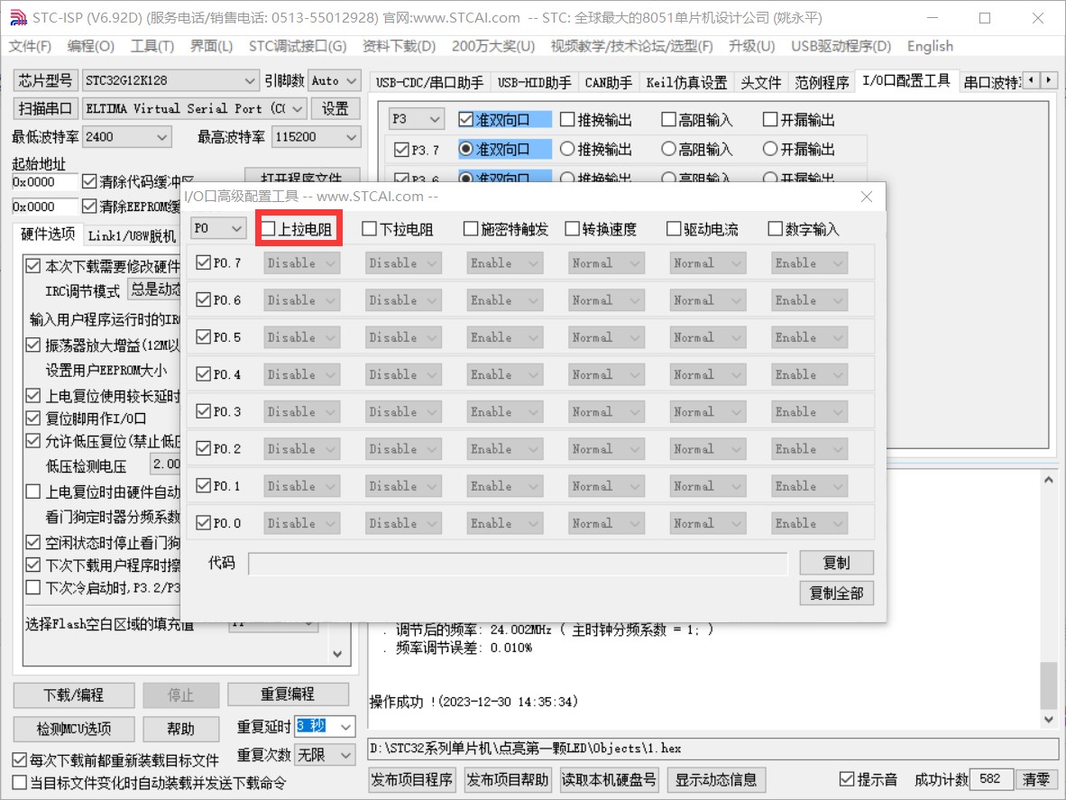 截图202312301636589281.jpg
