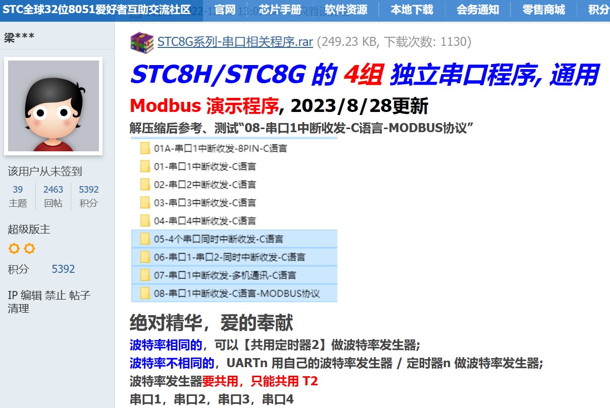截图202401030757175249.jpg