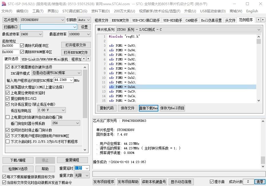 用STC8H2K08U-45I-SOP16 的USB 直接下载程序.jpg