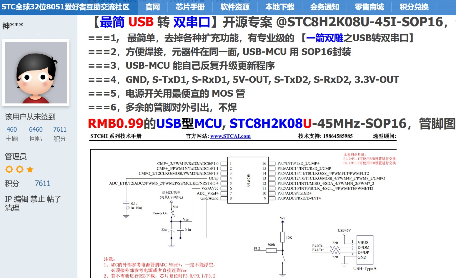 截图202401051752503184.jpg