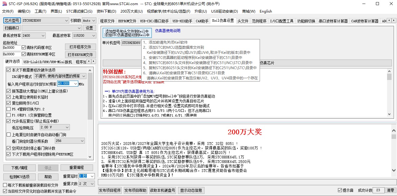 截图202401061249137712.jpg