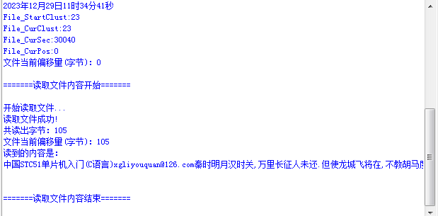 读取文件内容.png