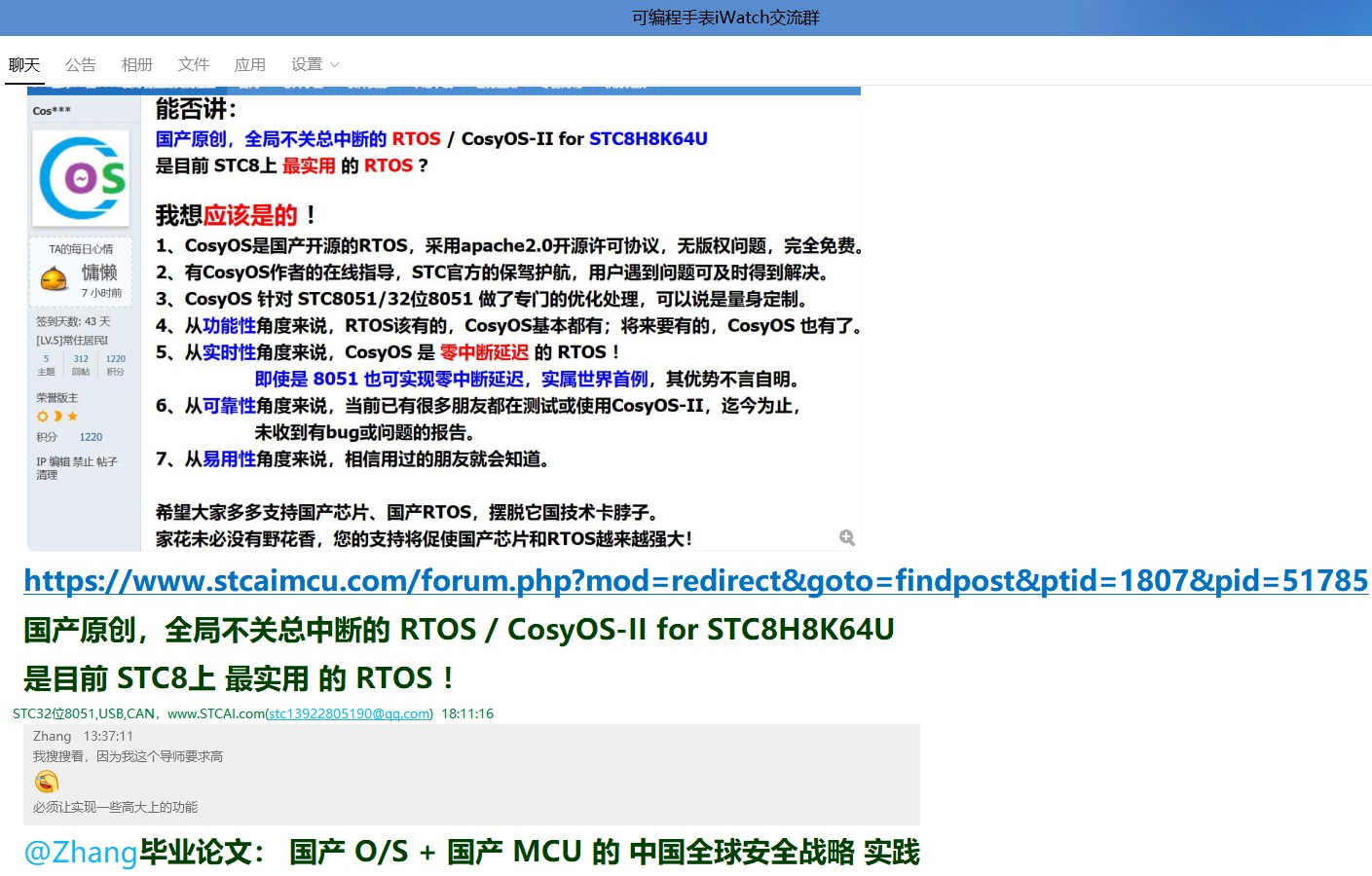 截图202401071812363845.jpg