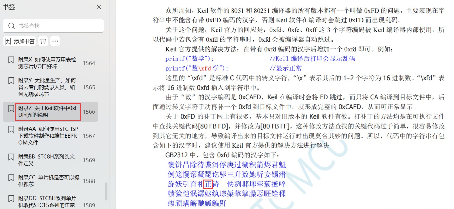 截图202401091119377158.jpg