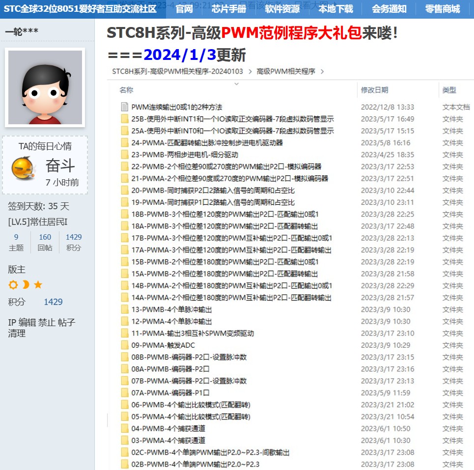 截图202401091553441250.jpg