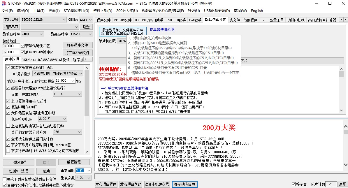 截图202401100734023984.jpg