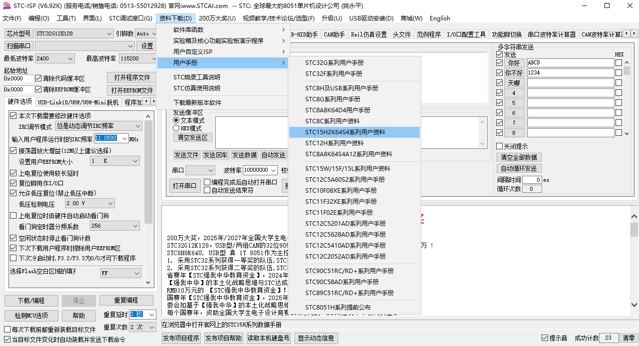 截图202401132010171775.jpg