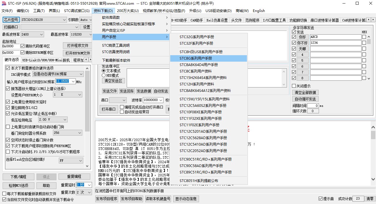 截图202401132010457869.jpg