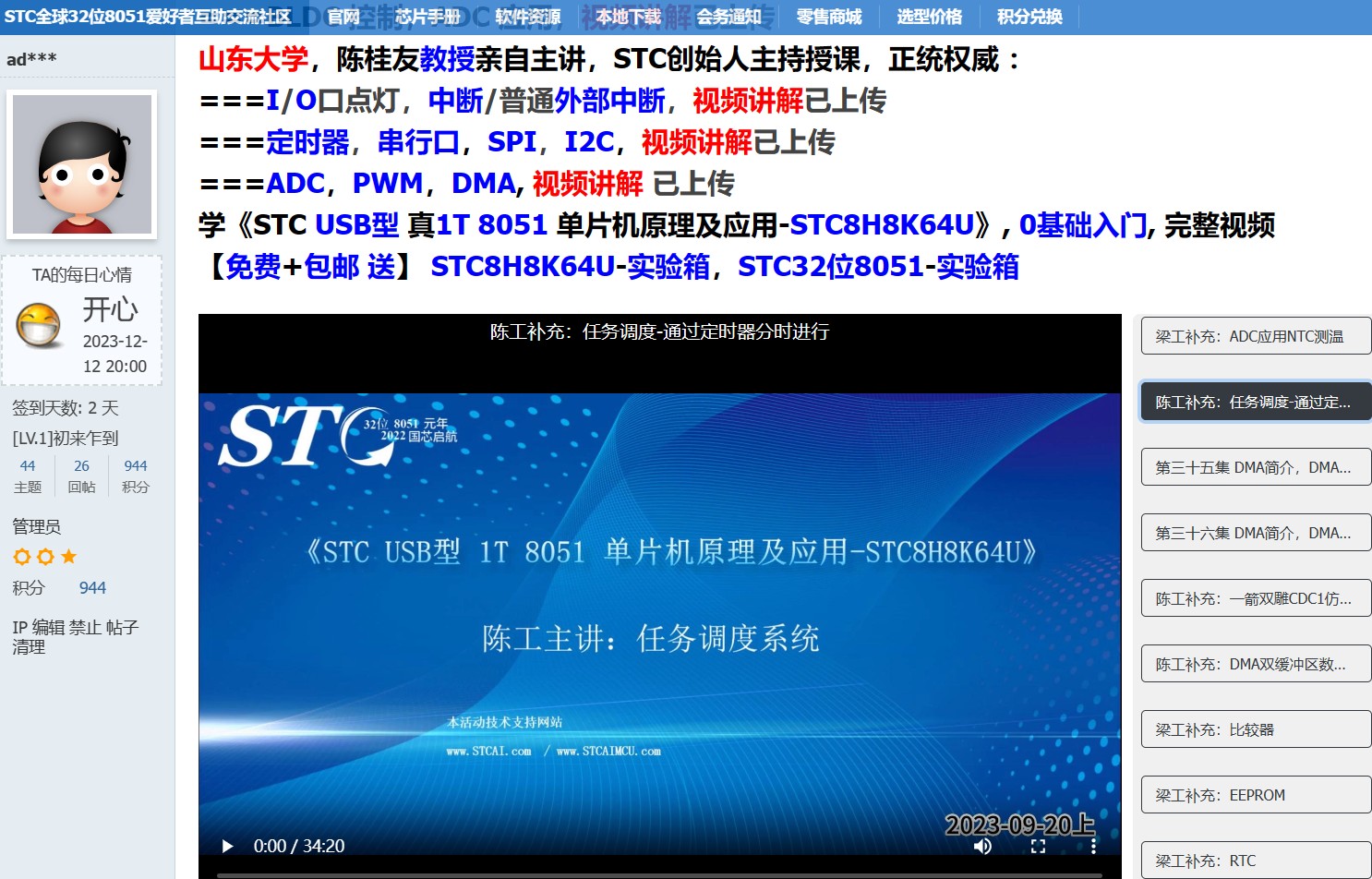 截图202401141630041524.jpg