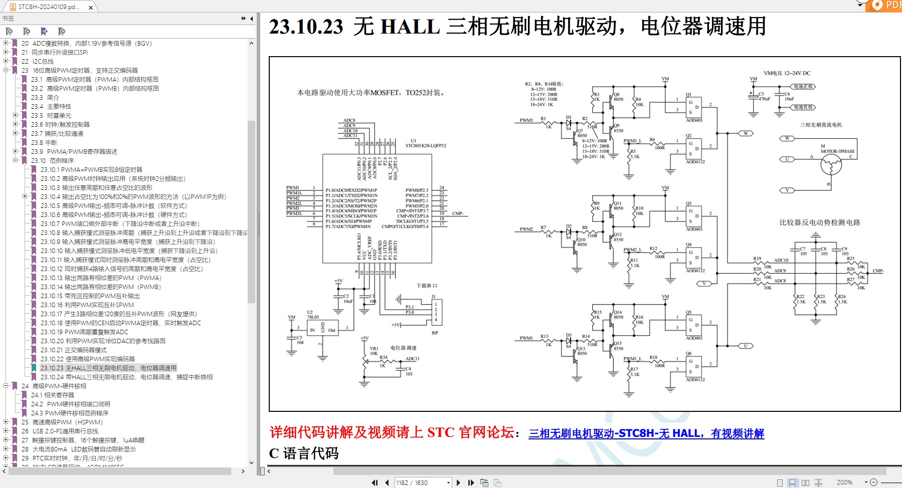 截图202401150743515664.jpg