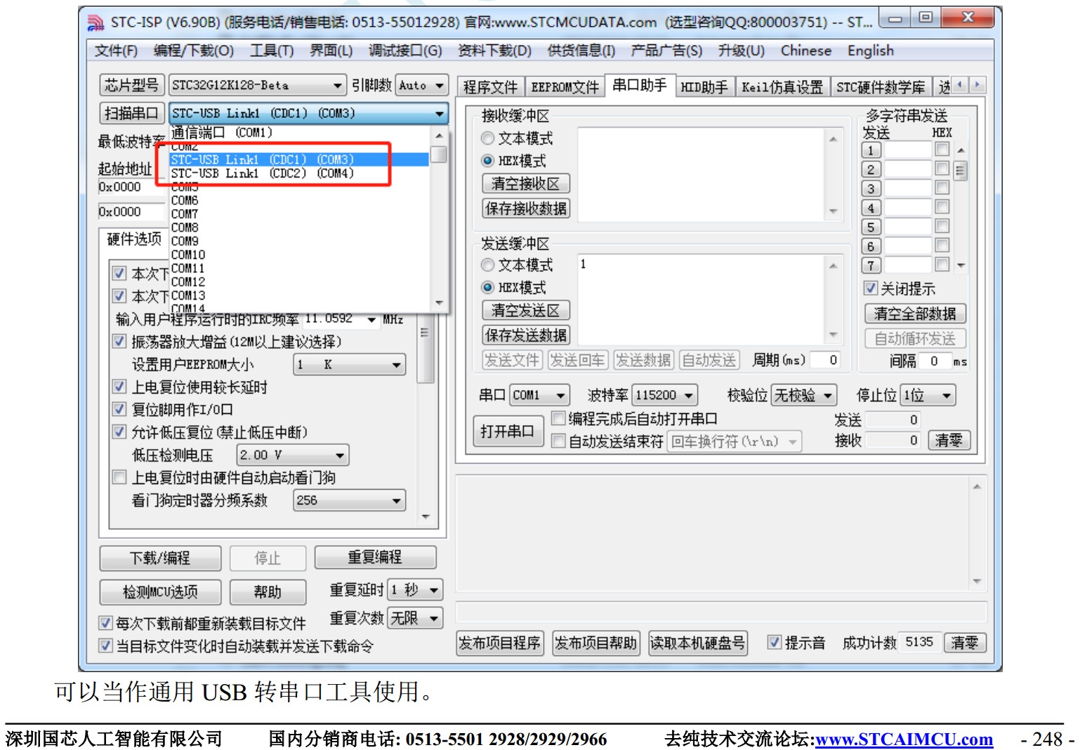 截图202401151410259709.jpg