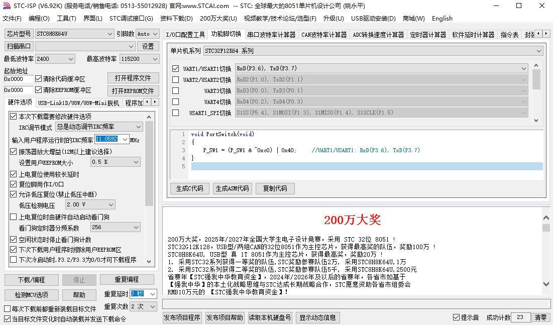 截图202401161250139130.jpg