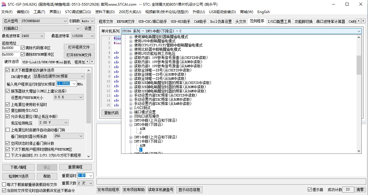 截图202401161900178702.jpg