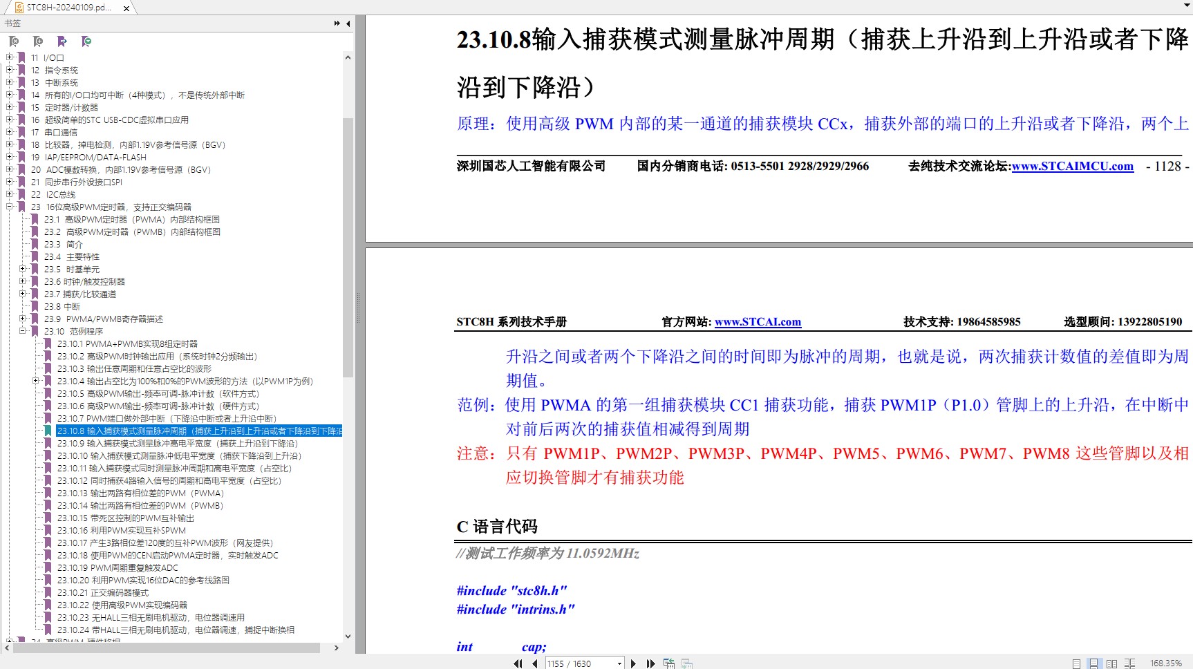 截图202401162123111868.jpg