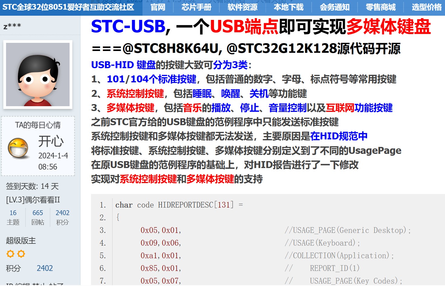截图202401171546322746.jpg
