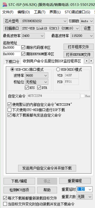 收到用户指令后复位到ISP监控程序区.jpg
