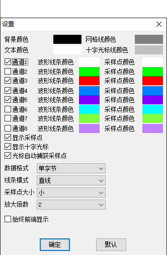4通道设置.png
