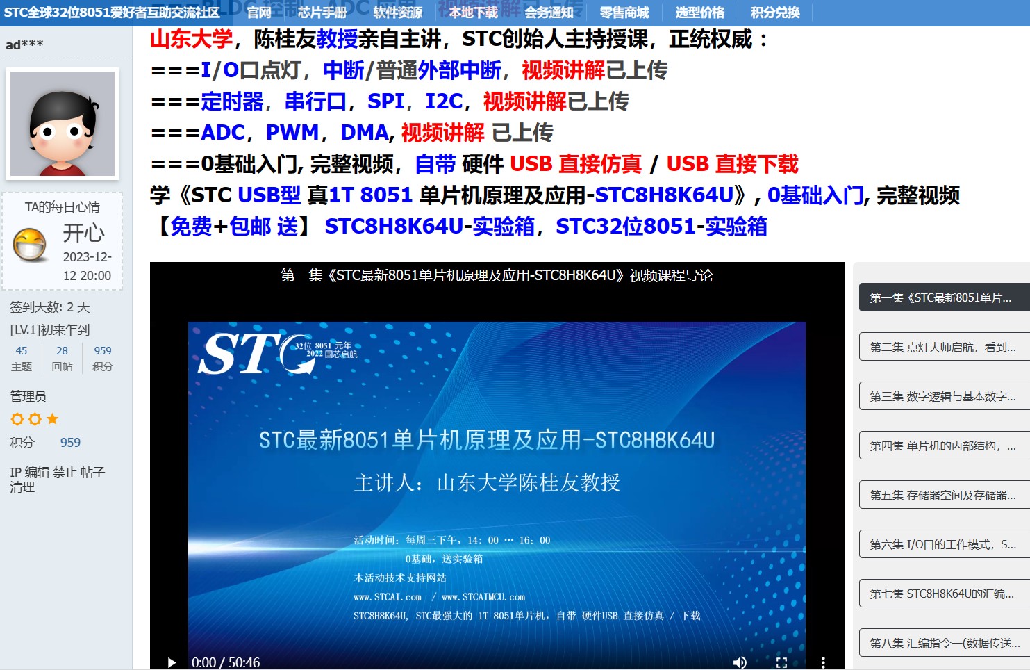 截图202401230934076630.jpg