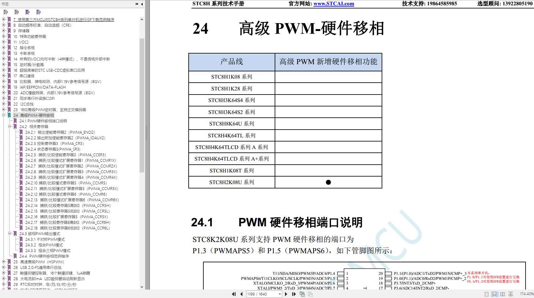 截图202401231710507061.jpg