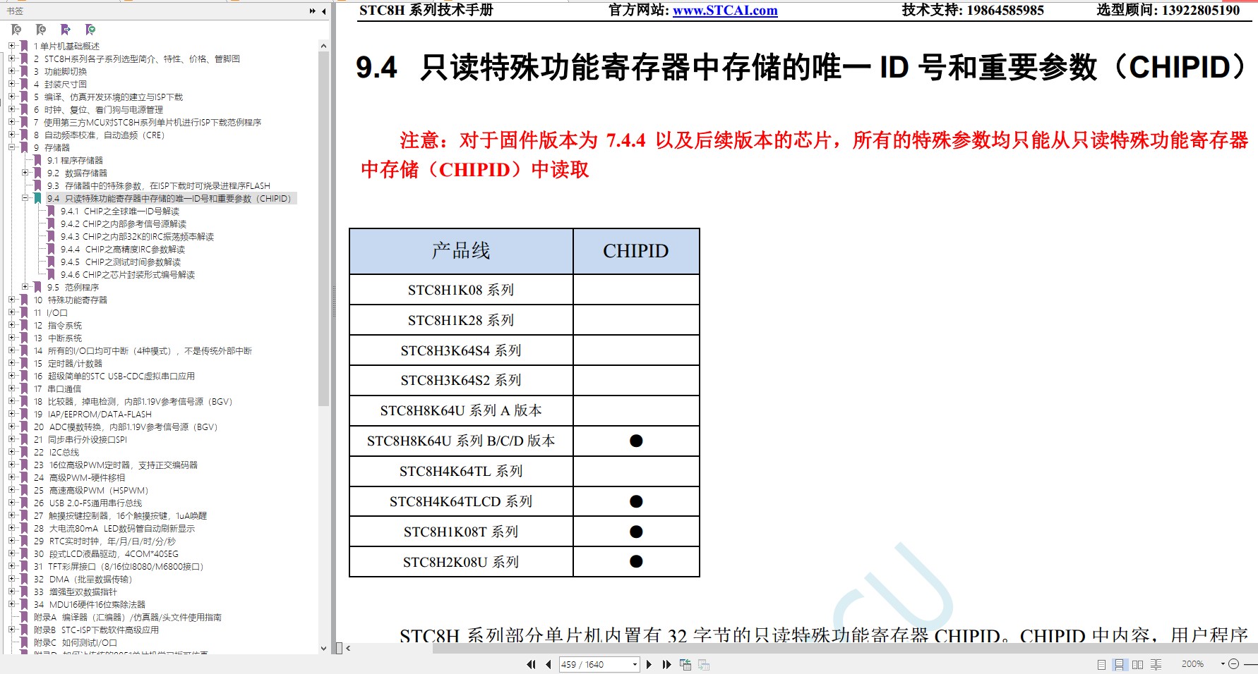 截图202401231917551271.jpg