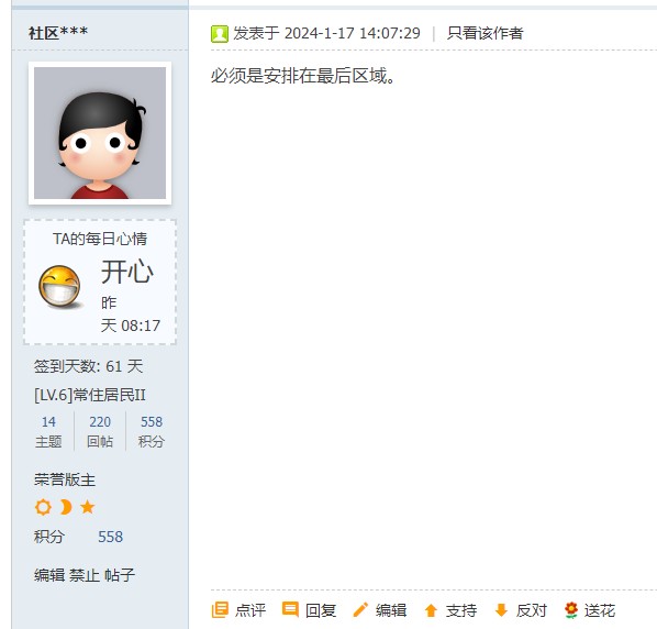 截图202401250930381262.jpg