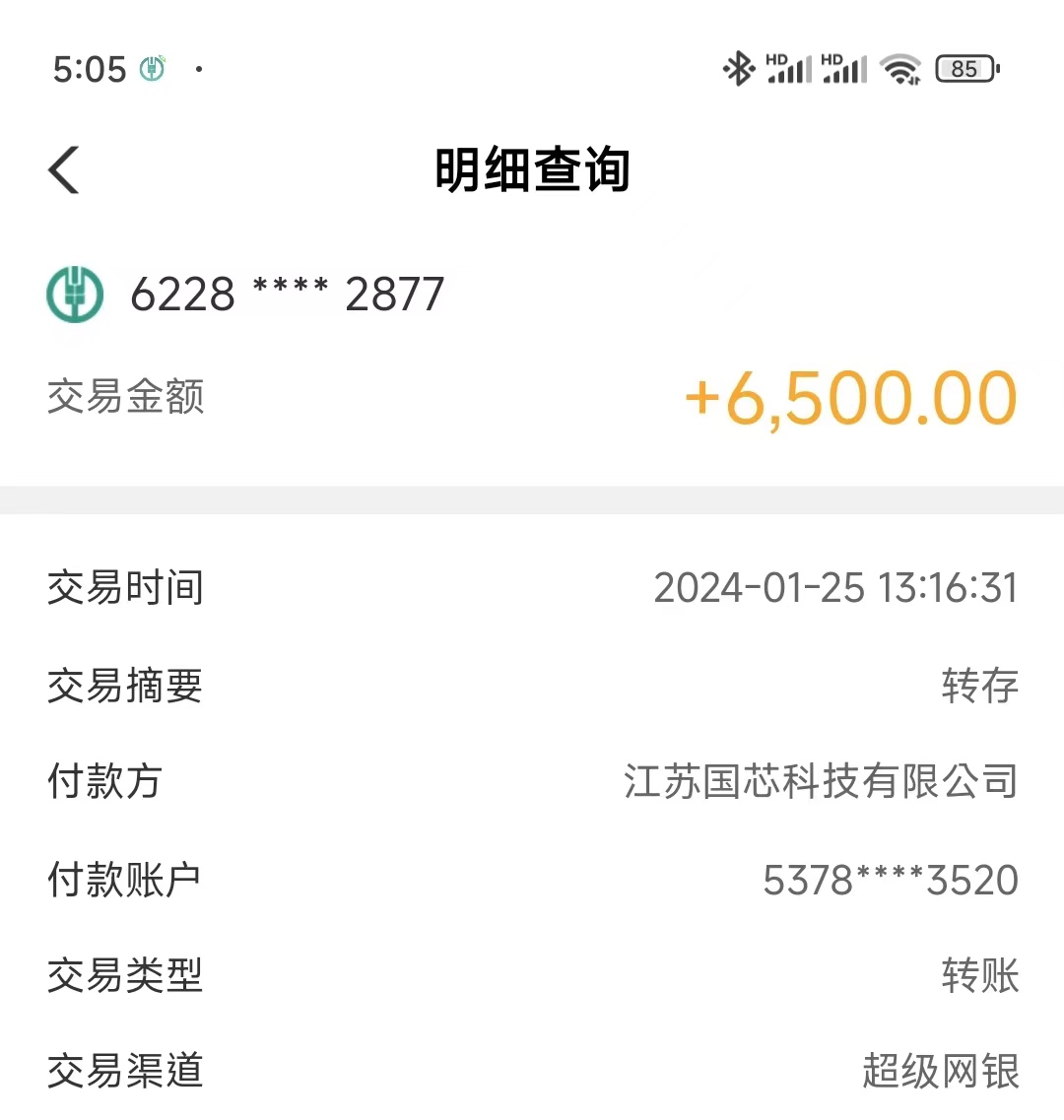 截图202401251711096218.jpg