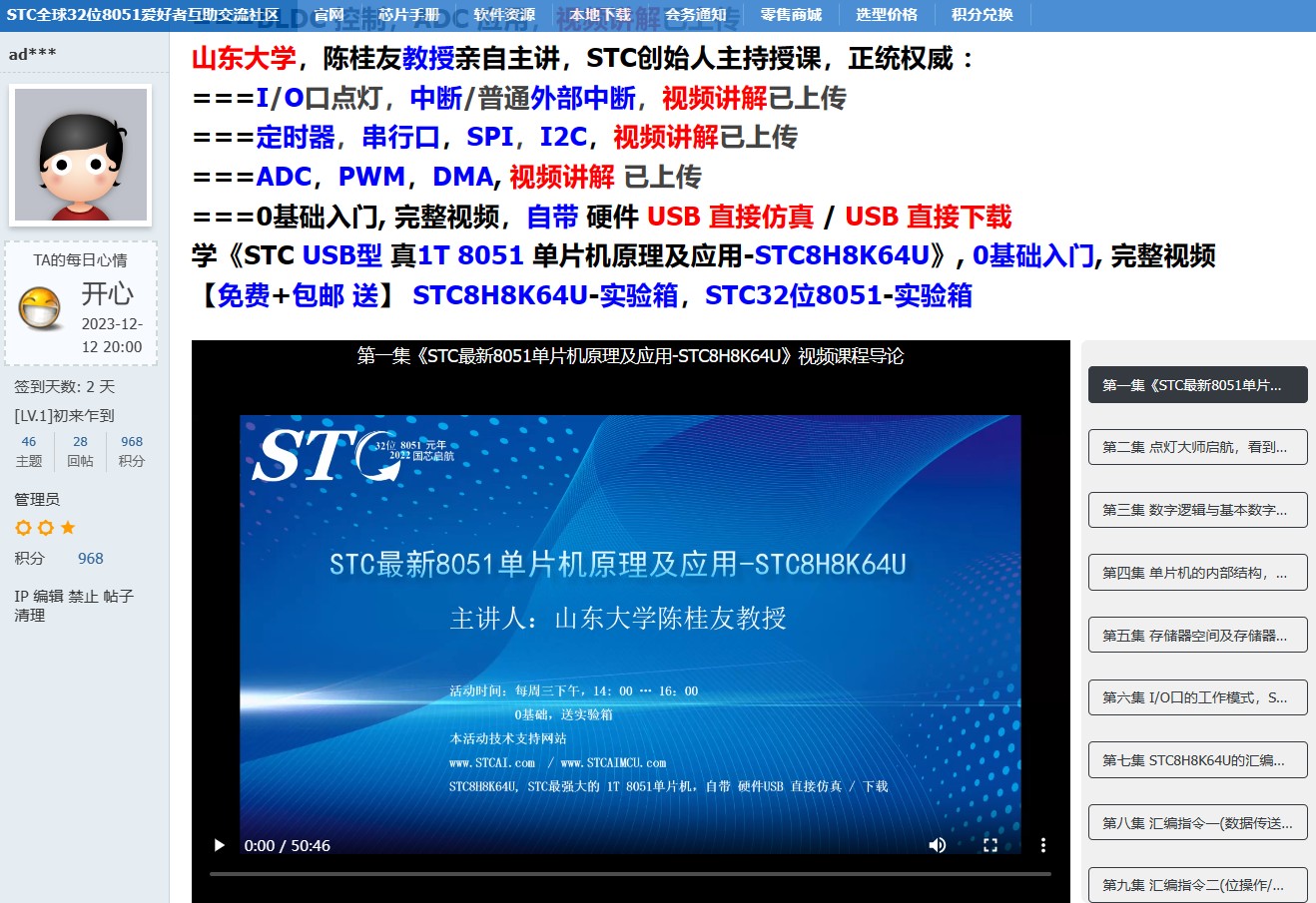 截图202401251732132968.jpg
