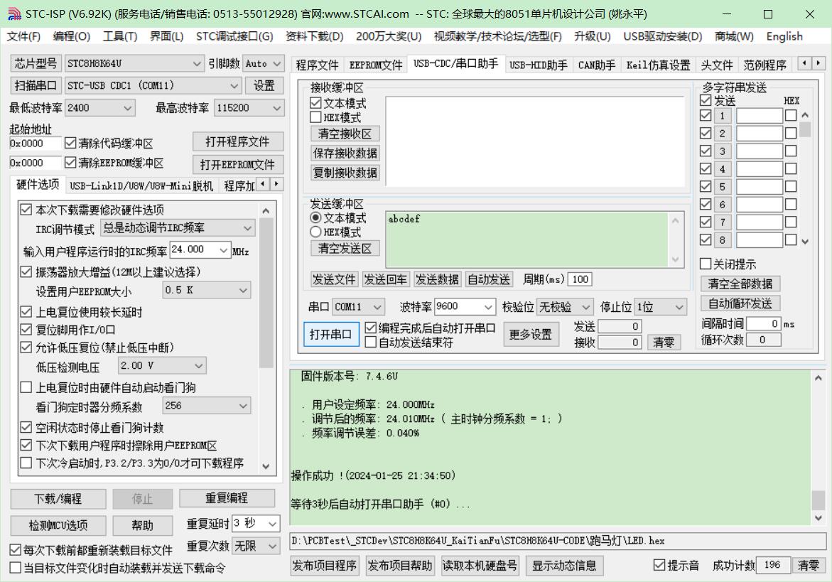 用一箭双雕很顺利的烧写.jpg