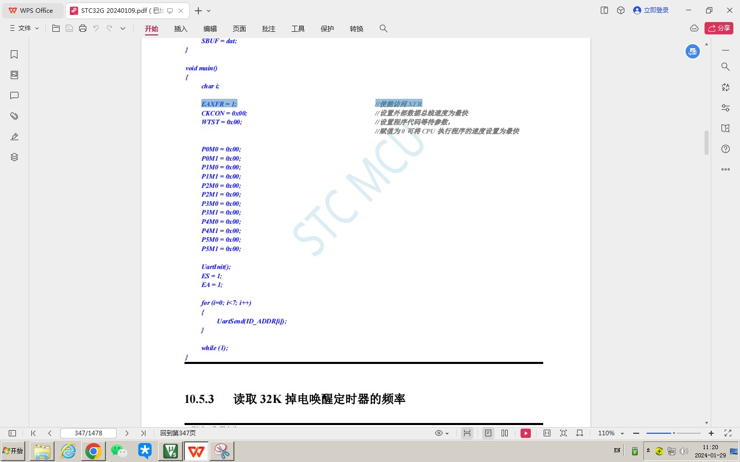 截图202401291121505122.jpg