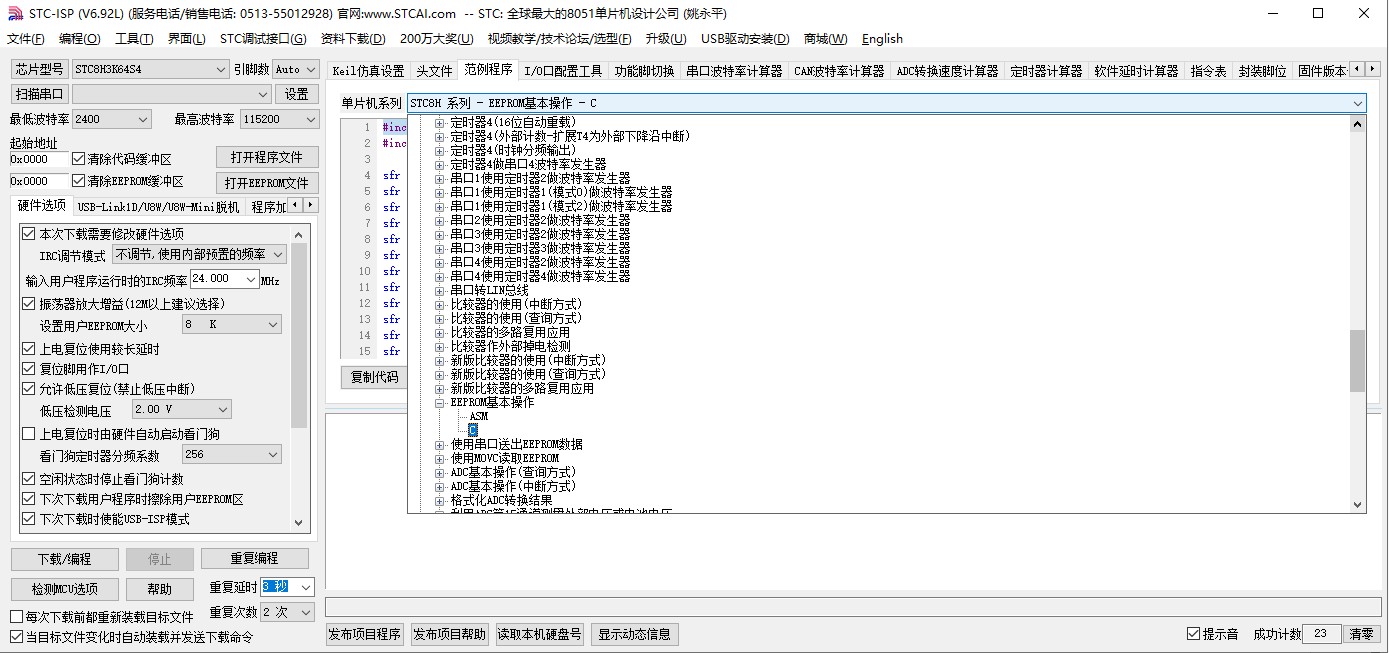 截图202401291324369923.jpg