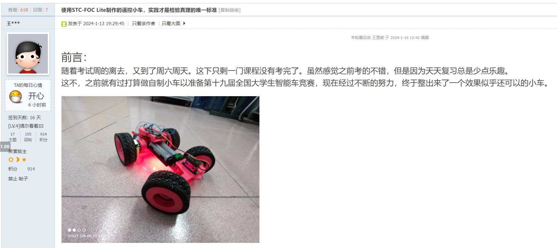 截图202401291505253025.jpg