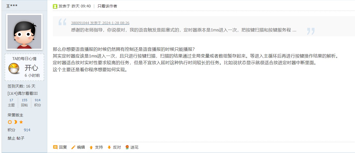 截图202401291507138992.jpg
