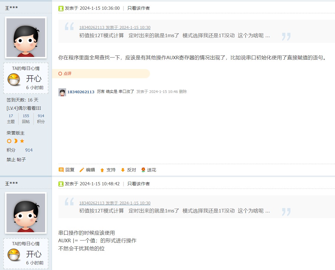截图202401291511123364.jpg