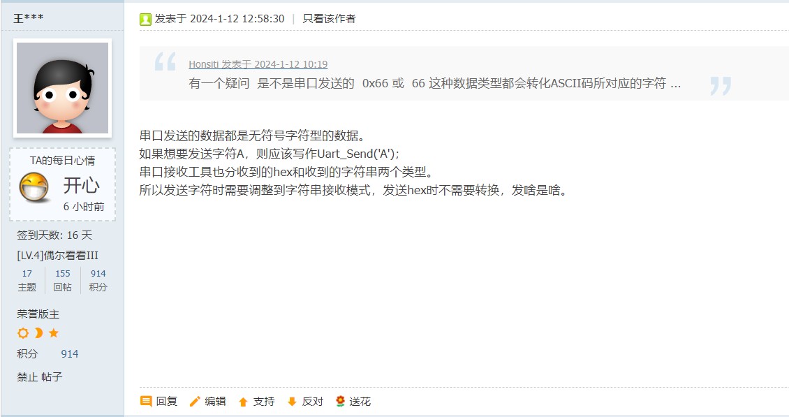 截图202401291512291410.jpg