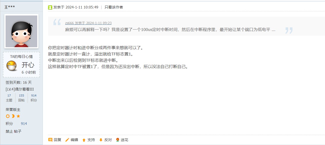 截图202401291512545791.jpg