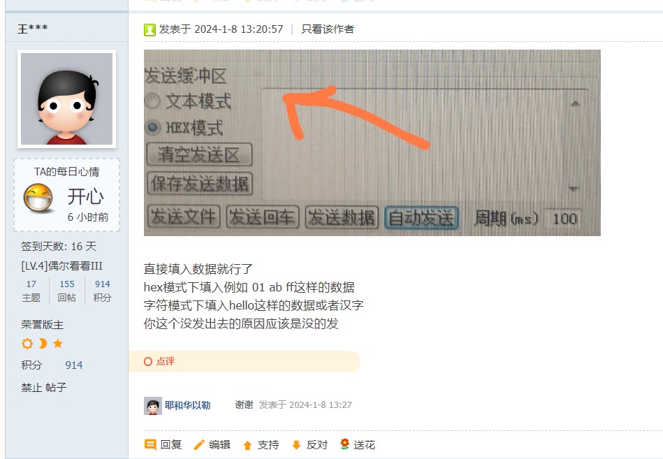 截图202401291514102596.jpg