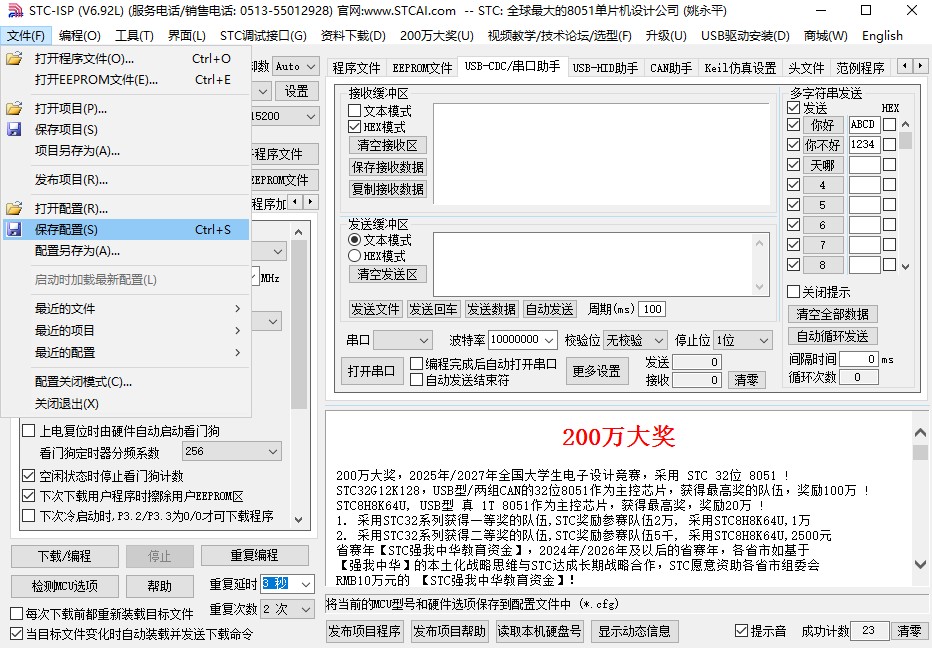 截图202401301049467367.jpg