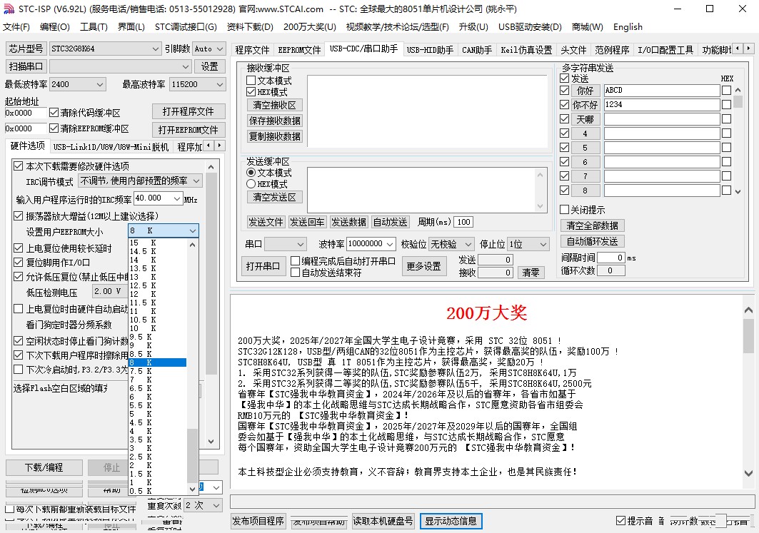 截图202401301137212487.jpg