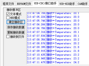 UART
