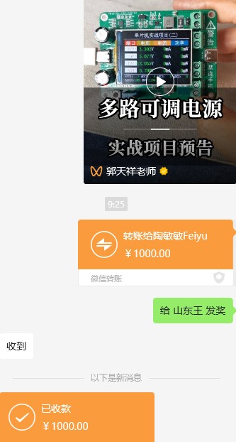 截图202402010929189183.jpg