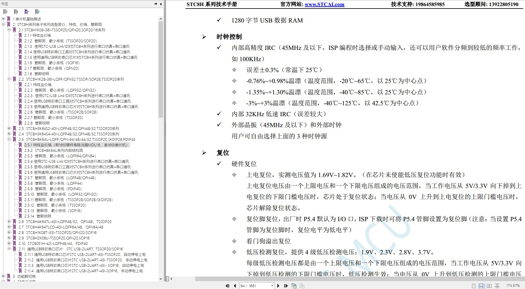 截图202402012010152915.jpg