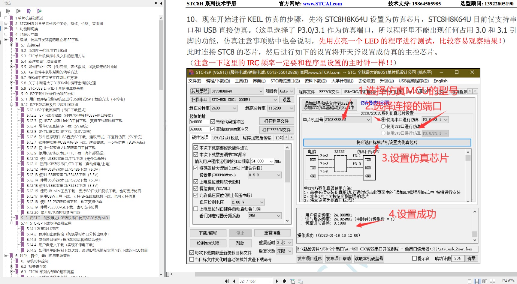 截图202402012026482399.jpg