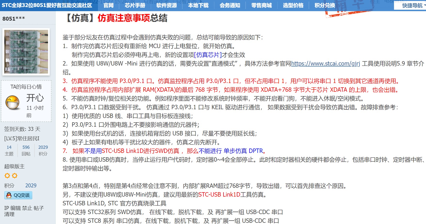 截图202402012030074599.jpg