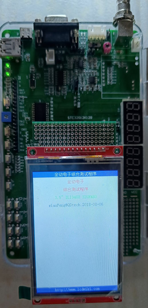STC32G_TFT001.jpg