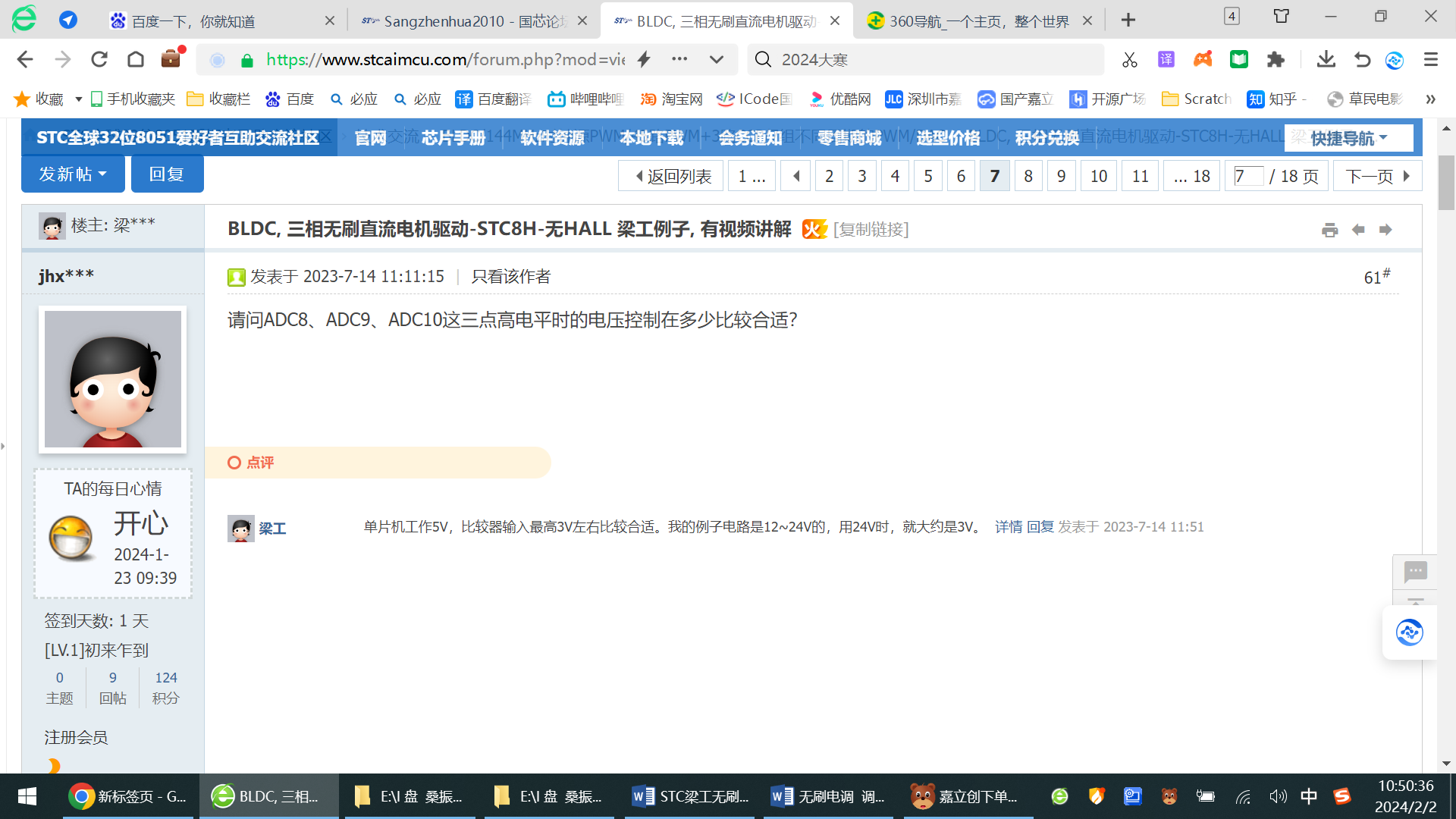 比较器负极电压