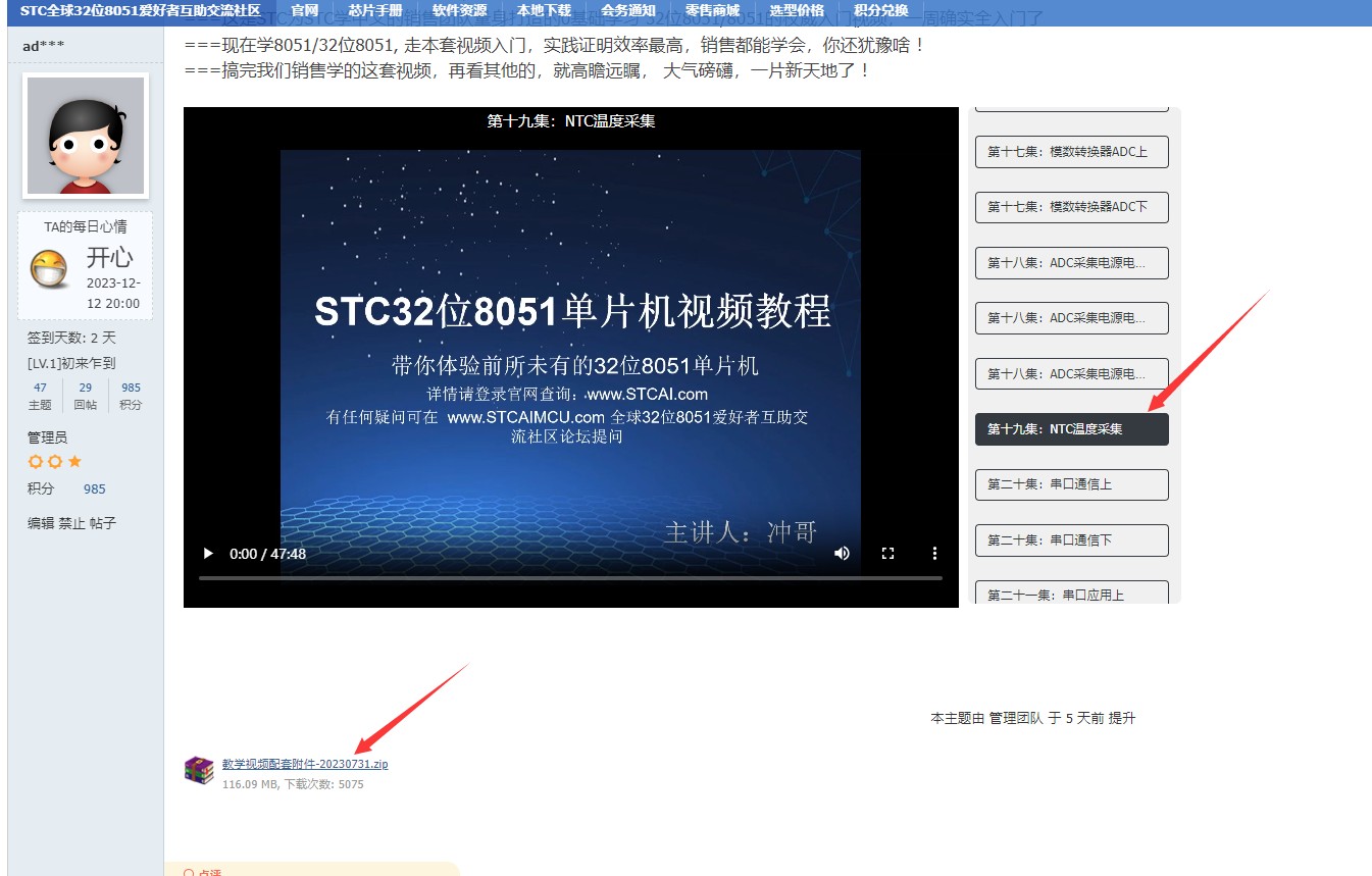 截图202402031159284337.jpg