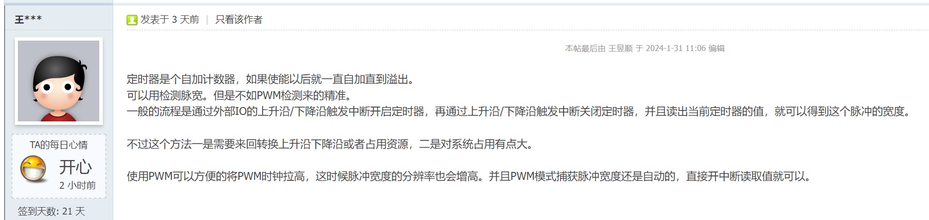 截图202402031352483428.jpg